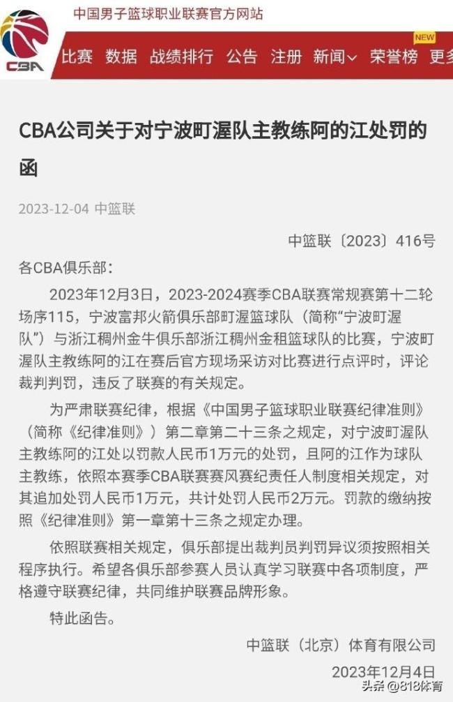 阿的江邱彪丁伟谈论cba判罚 为何只有阿指导被罚款？_阿的江邱彪丁伟谈论cba判罚 为何只有阿指导被罚款？_阿的江邱彪丁伟谈论cba判罚 为何只有阿指导被罚款？