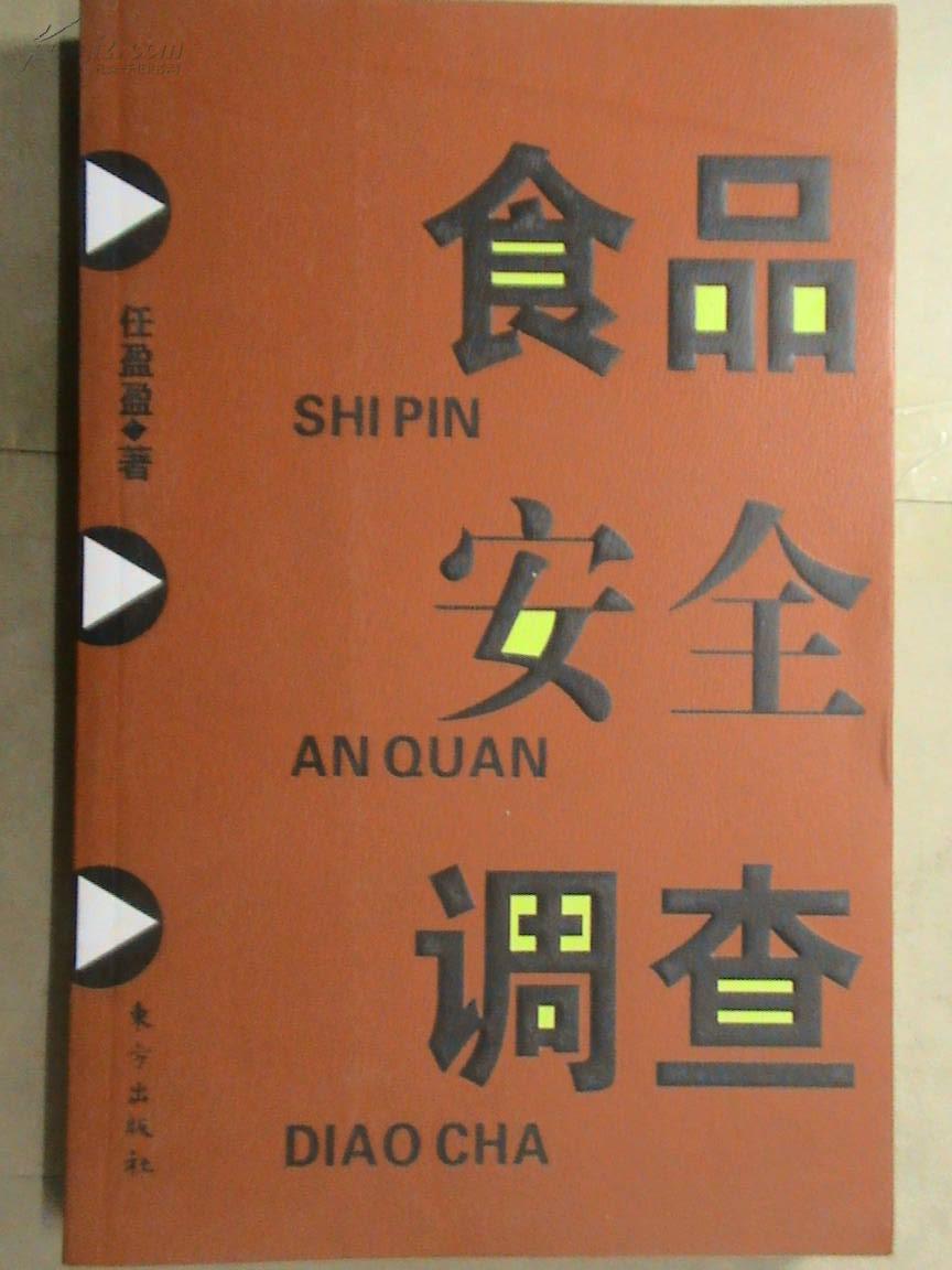 有关食品安全的作文400_安全食品的作文_关于食品安全的作文400字