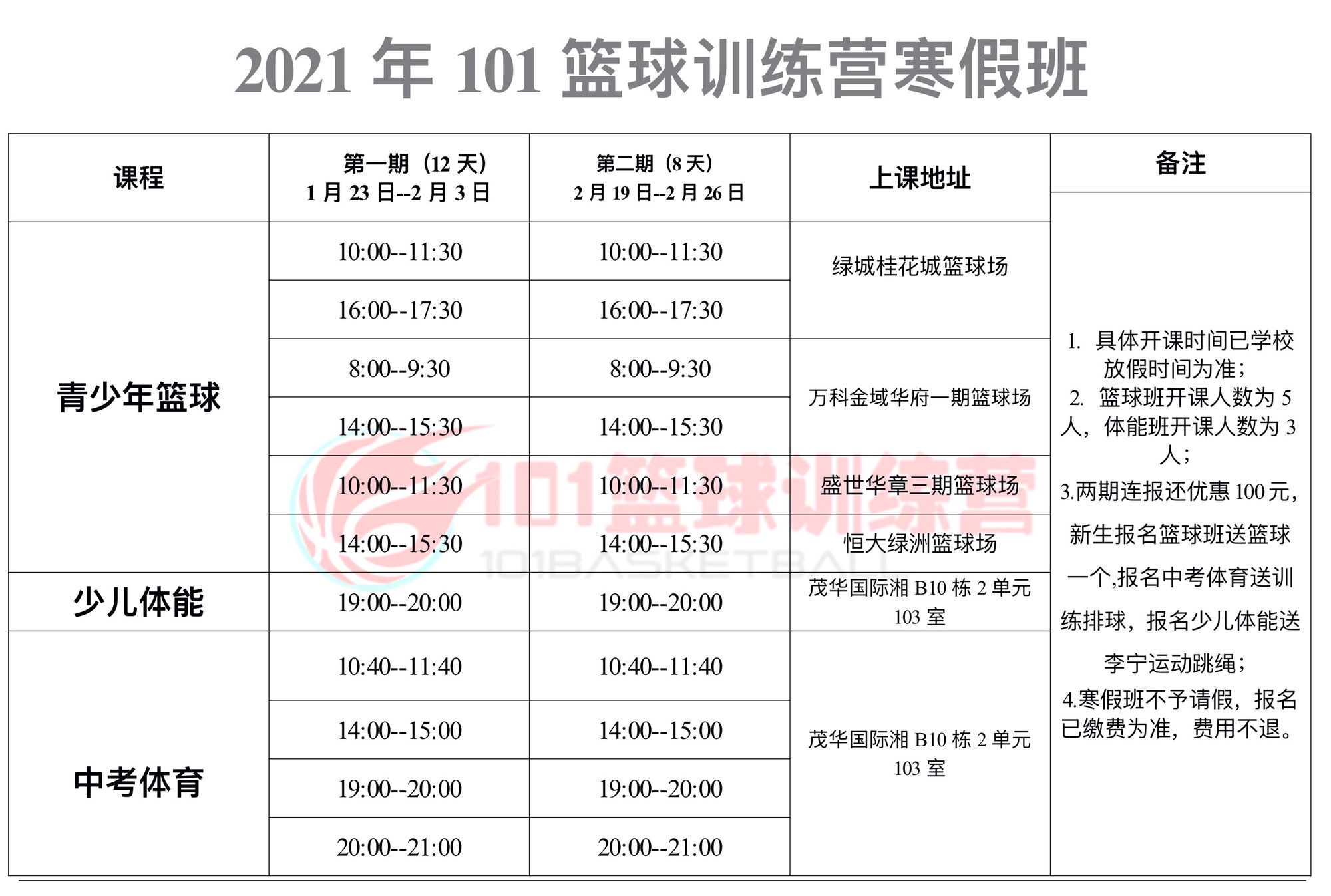 三年级体育课教案上册_三年级体育课程教案_三年级体育课时教案