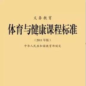 三年级体育课时教案_三年级体育课教案上册_教案课时三年体育级怎么写