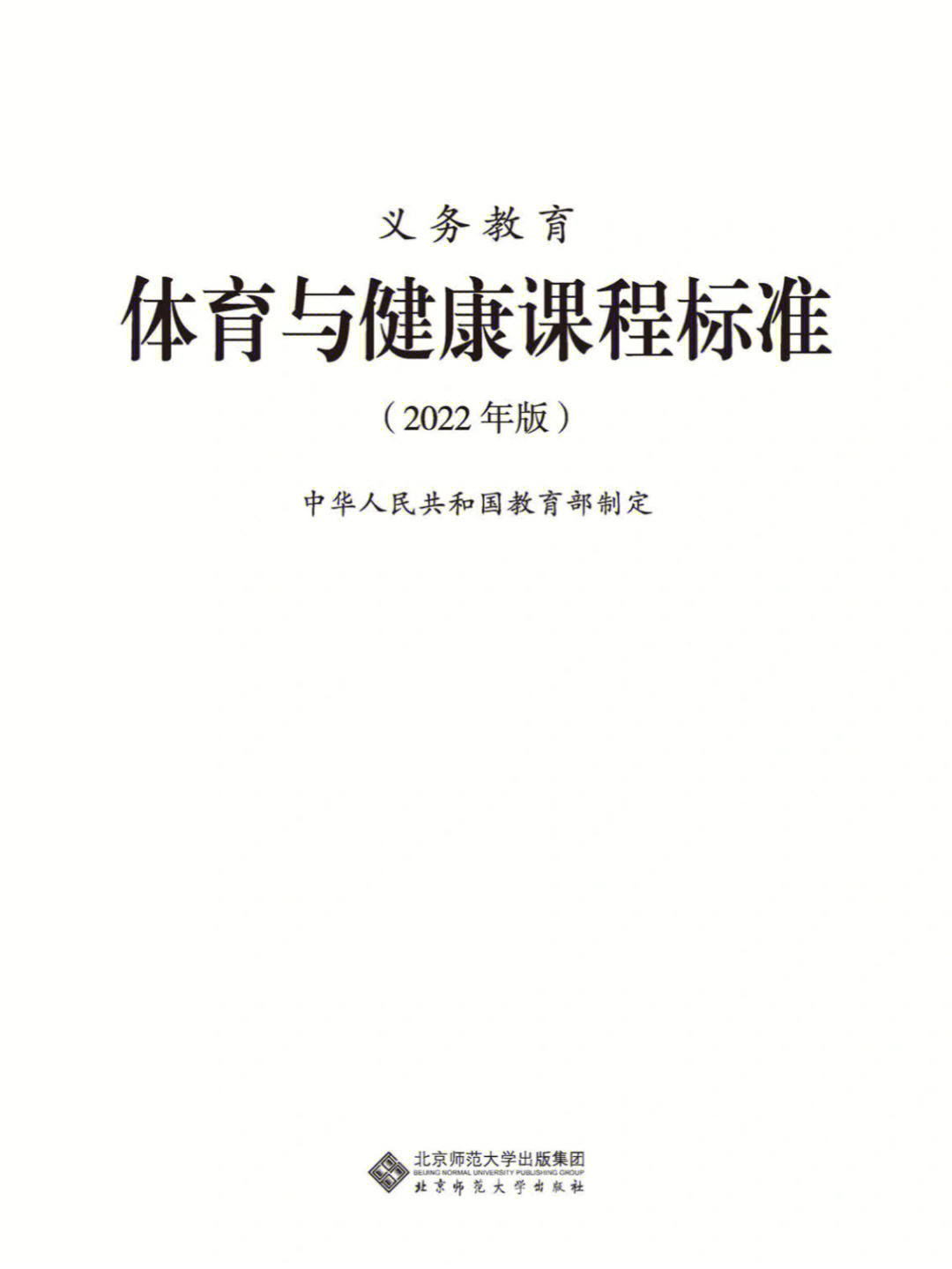 三年级体育课教案上册_三年级体育课时教案_三年级体育课时教学计划表