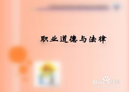 律师礼仪_律师礼仪涵盖哪些方面_律师礼仪ppT