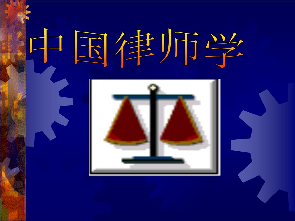 律师礼仪涵盖哪些方面_律师礼仪_律师礼仪ppT