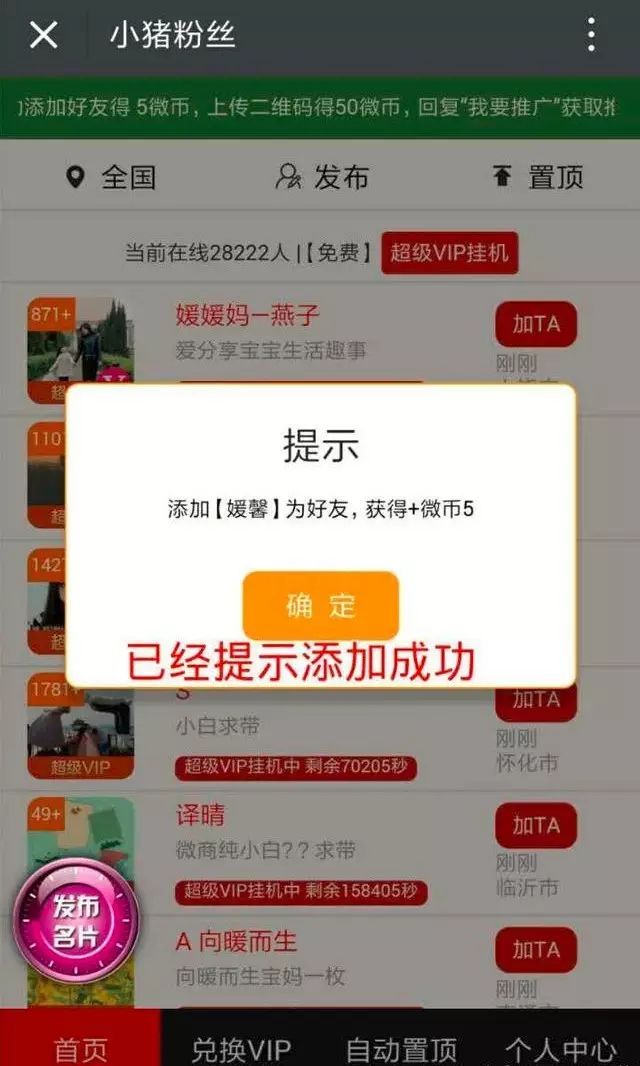 微商添加好友后面临的问题_微商加好友_微商微信加好友