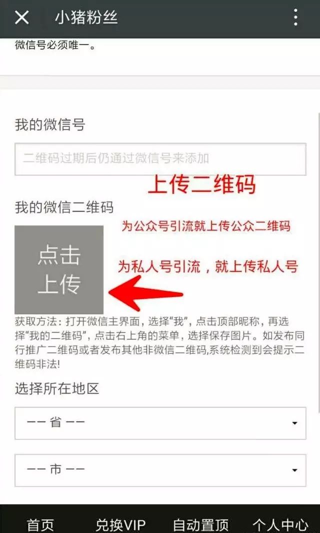 微商微信加好友_微商加好友_微商添加好友后面临的问题