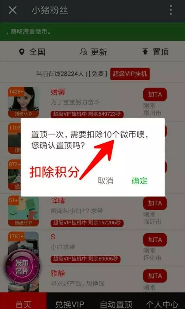 微商加好友_微商添加好友后面临的问题_微商微信加好友