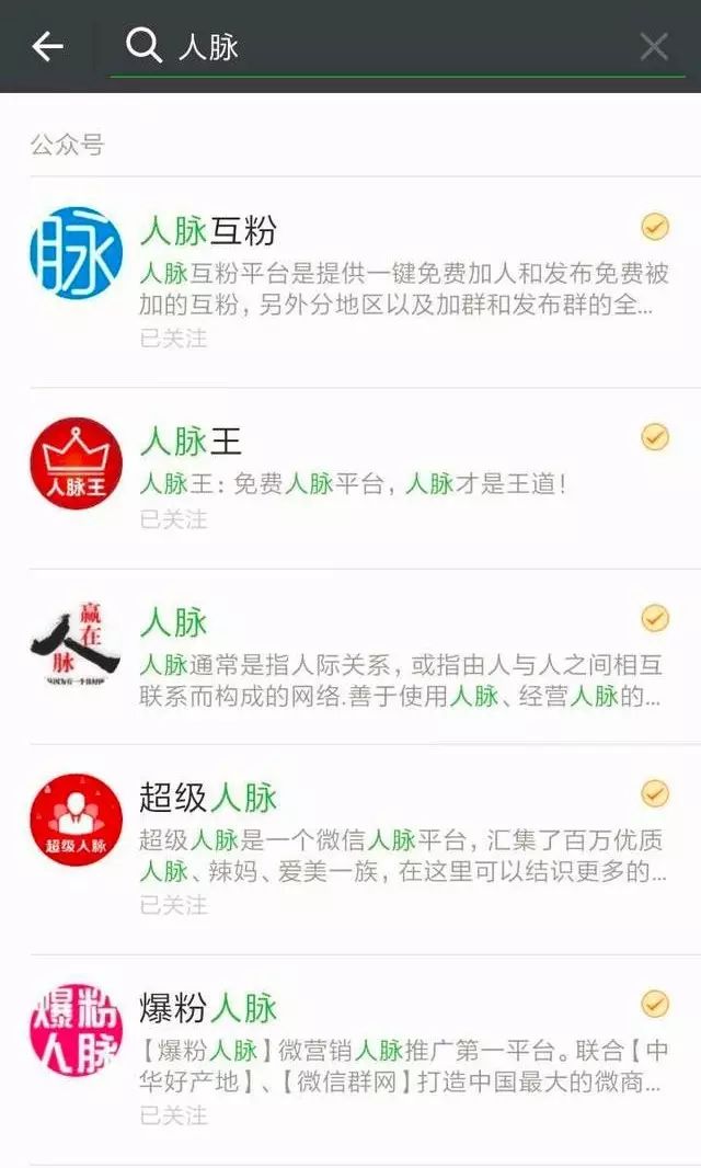 微商加好友_微商添加好友后面临的问题_微商微信加好友