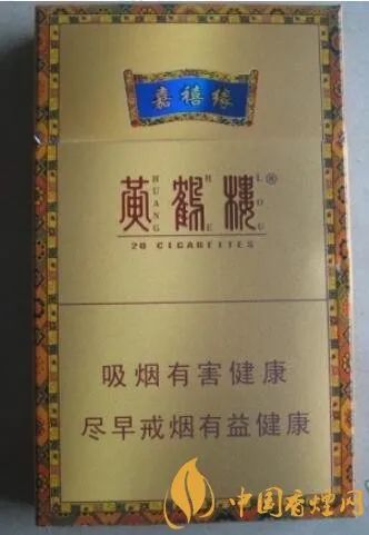 黄鹤楼 嘉禧缘 香烟价格表_黄鹤楼香烟嘉喜缘_黄鹤楼香烟硬嘉禧缘