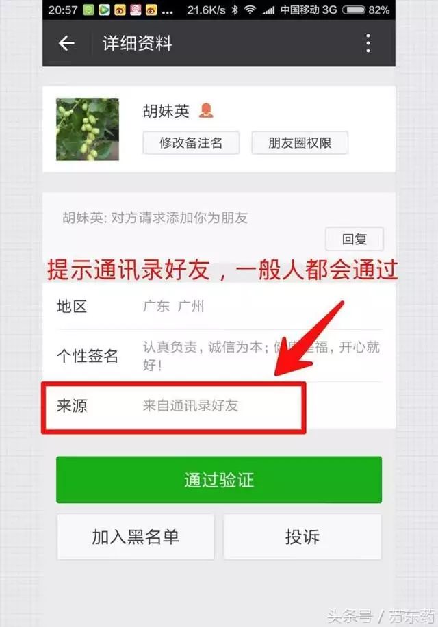 微商加好友_微商微信加好友_微商添加好友后面临的问题