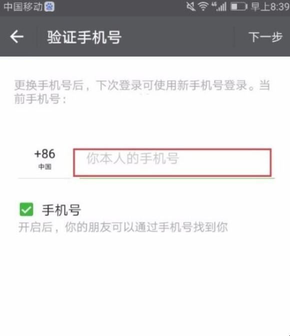 微商加好友_微商添加好友后面临的问题_微商微信加好友