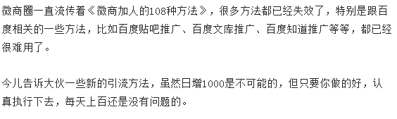 微商加好友_微商微信加好友_微商添加好友