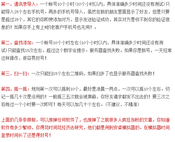 微商微信加好友_微商添加好友_微商加好友