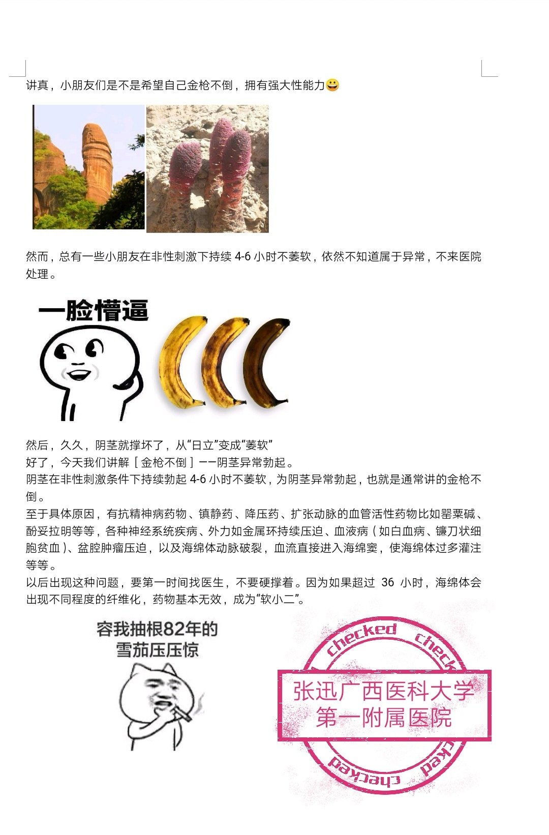 勃起不是很硬怎么治疗_勃起不是很硬怎么治疗_勃起不是很硬怎么治疗