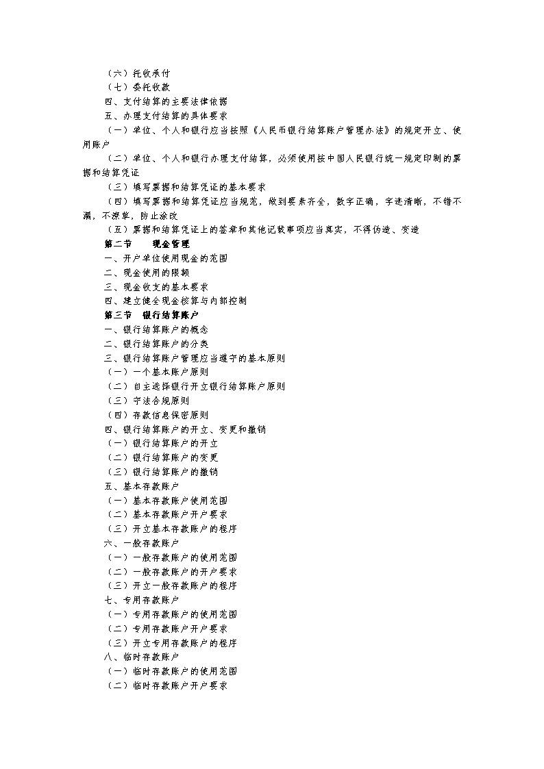 会计报名密码是什么_会计考试报名密码忘了_广州尚德机构报名会计考试的密码