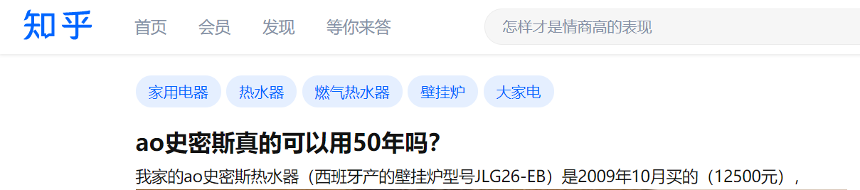 燃气史密斯热水器使用说明_nosmse史密斯燃气热水器_燃气热水器史密斯官网