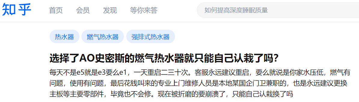 燃气史密斯热水器使用说明_燃气热水器史密斯官网_nosmse史密斯燃气热水器