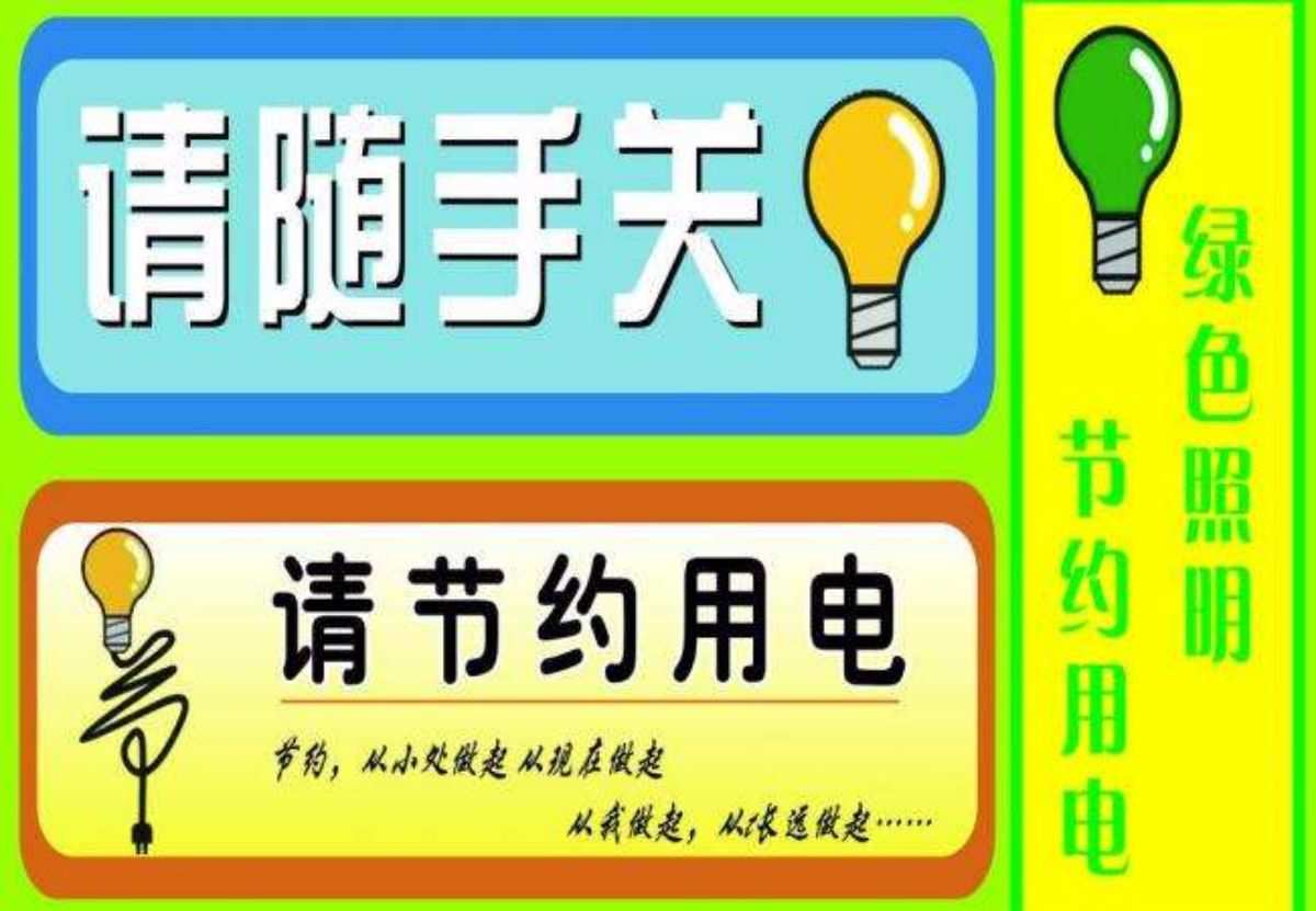 低碳环保怎么做_低碳环保节能小妙招_低碳环保小窍门