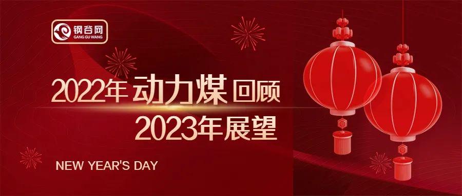 焦煤价格最新_2022年焦煤价格会好吗_焦煤2023年价格护肤