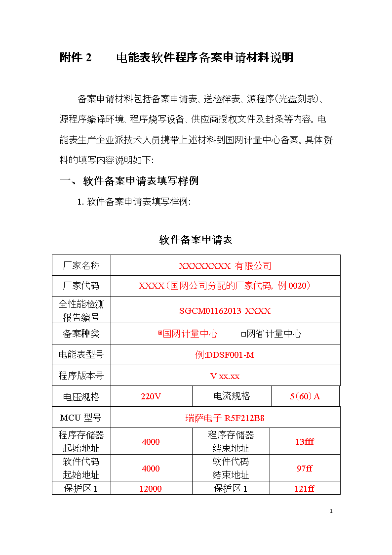 端口备案需要哪些部门审批_不用80端口需要备案吗_端口备案需要用电脑吗