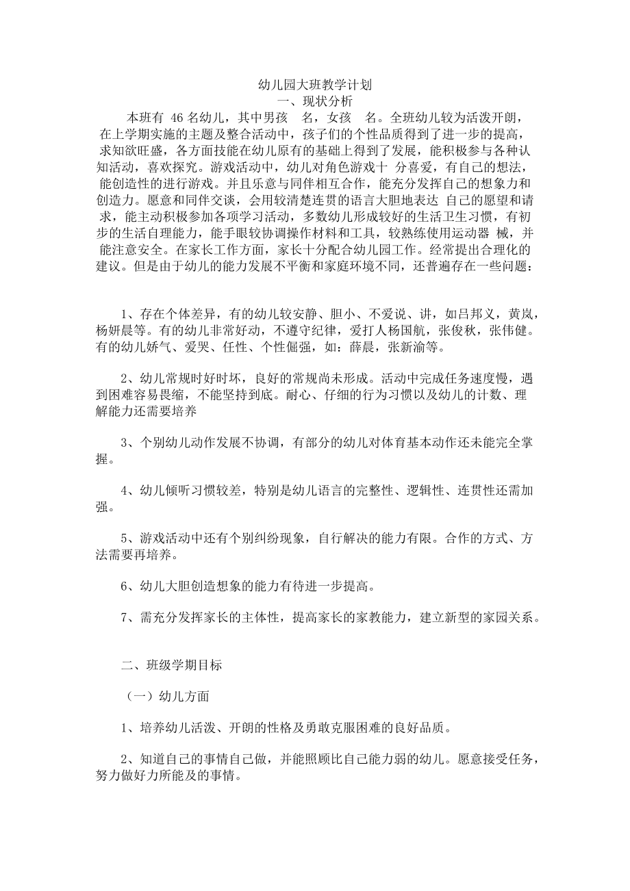 教学方法设计中的问题_教学方法设计中不包括_教学设计中的教学方法