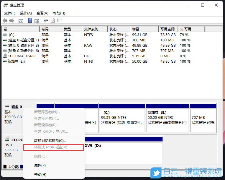 新硬盘检测_新机硬盘检测_新硬盘检测