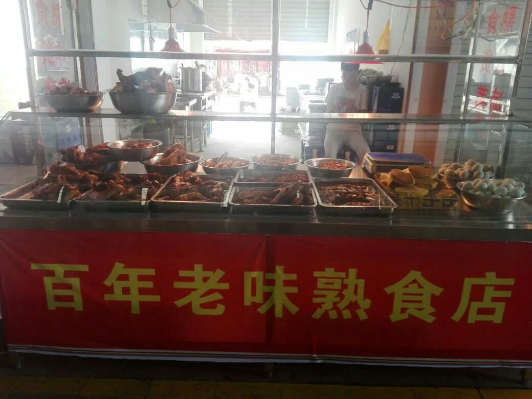 卤菜熟食店加盟_熟食加盟店卤菜多少钱_熟食加盟店卤菜怎么做