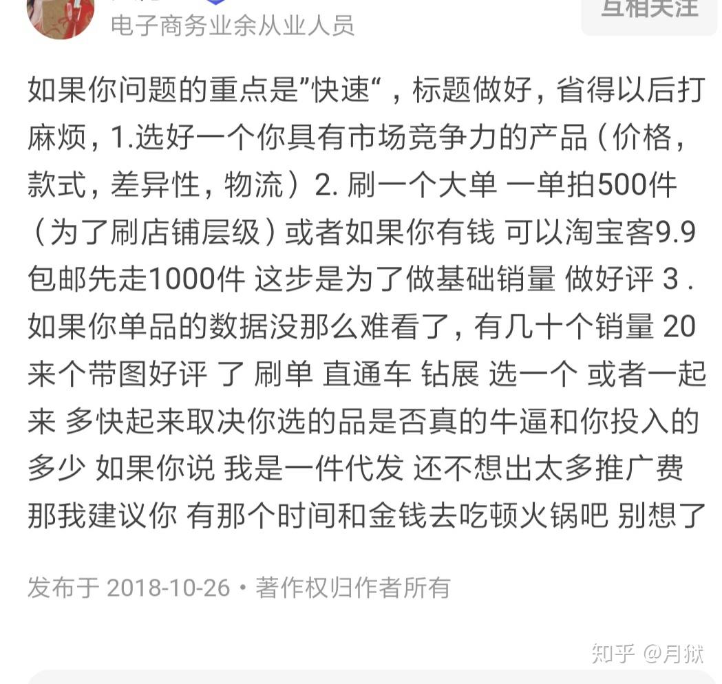 微商新手加人引流_微商加人引流文案_引流加微信的话术