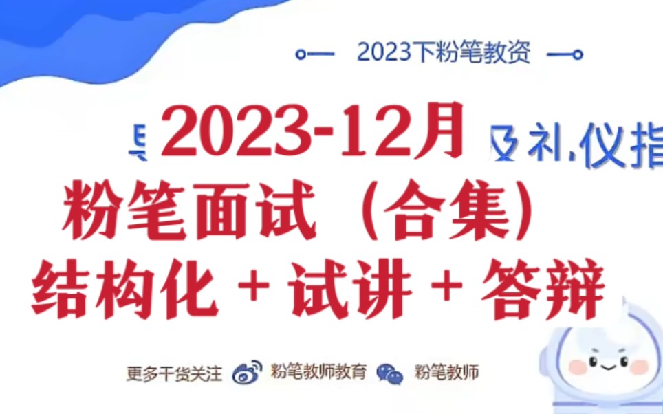 粉笔面试班_上海粉笔面试班_粉笔面试班多少钱