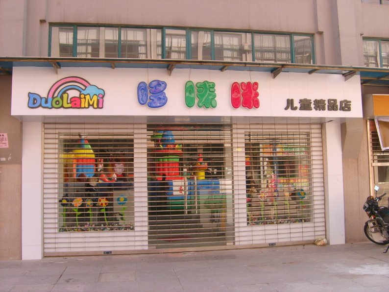 婴儿店名字_婴儿店名大全_婴儿店名