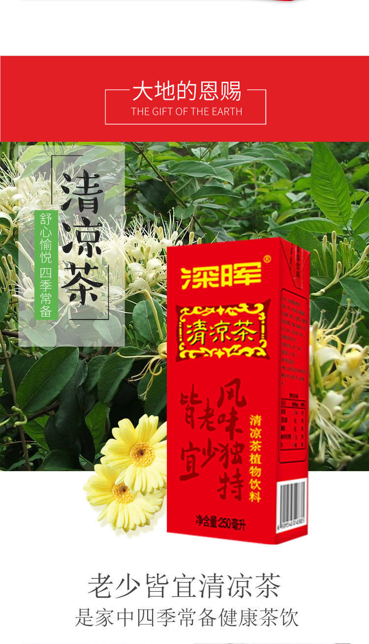 王老吉凉茶策划书_王老吉凉茶案例分析_王老吉凉茶软文故事