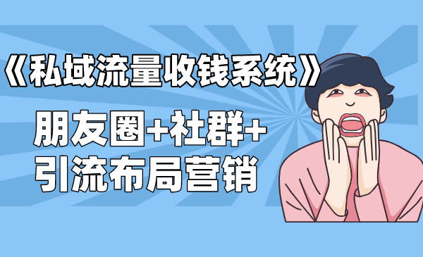 引流是什么意思微商_微商精准引流课程_微商精准引流的方法