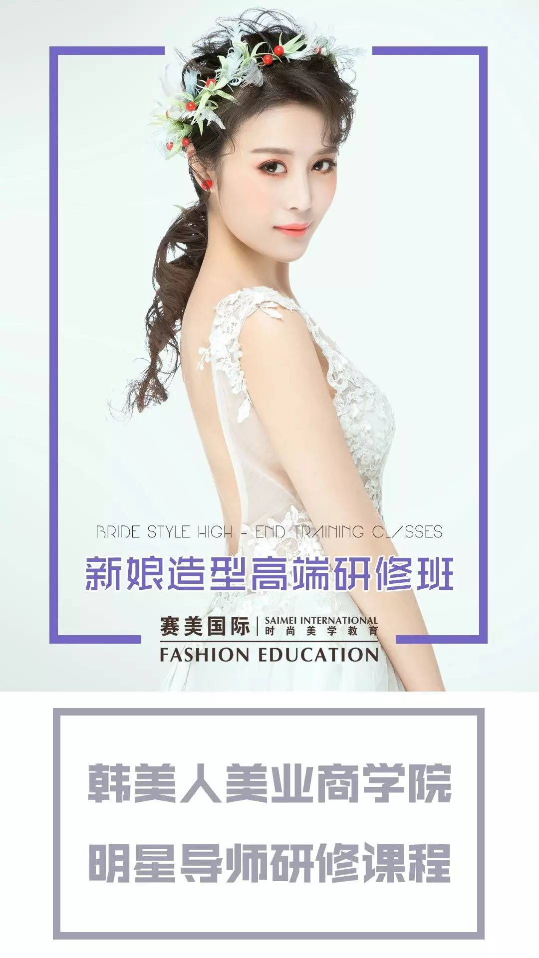 新娘跟妆培训学校_新娘跟妆去学校学好还是店里_学新娘跟妆学费多少钱