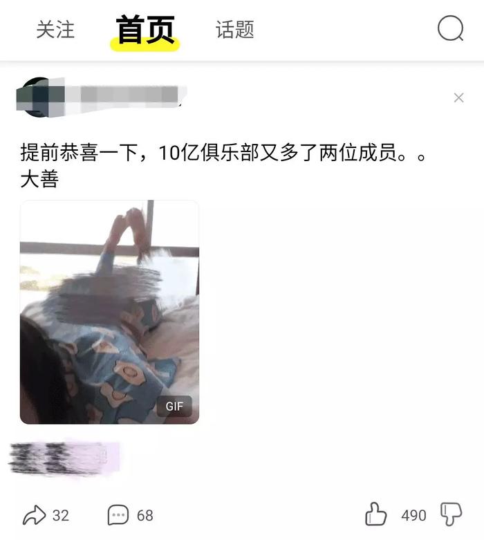 贾君鹏回家吃饭~这个梗满10年啦，但是百度贴吧却已经…