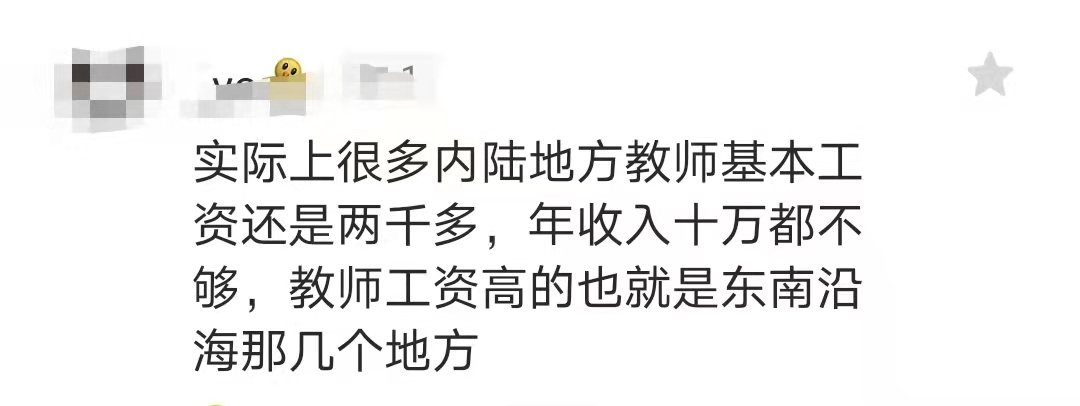 教师做微商的危害_教师可以做微商么_教师做微商犯法吗