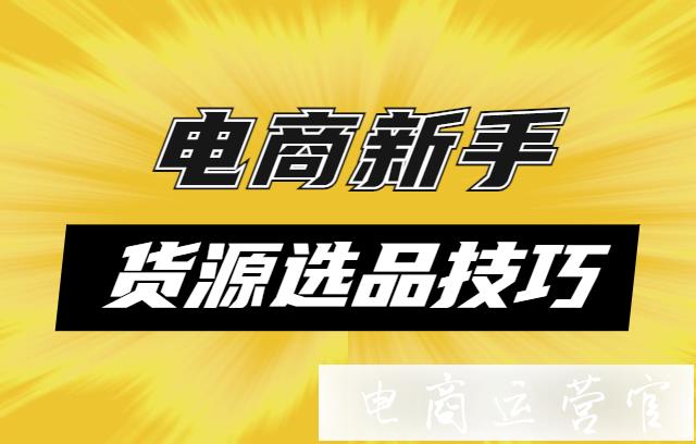 货源商城_靠谱的微商货源_微商货源货品源网