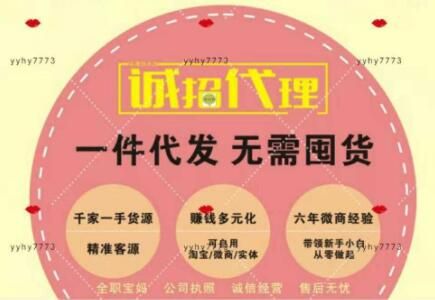 靠谱的微商货源_微商货源货品源网_货源商城