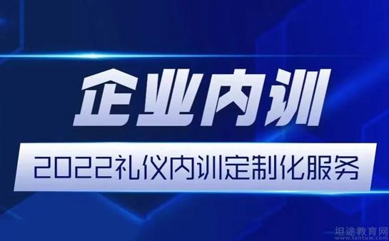 培训证资格礼仪师国家承认吗_礼仪培训师资格证书_国家礼仪培训师资格证