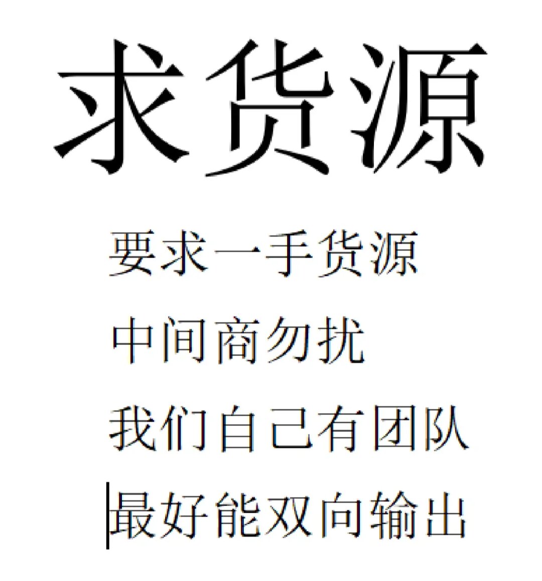 京东商城货源_微商京东内部货源_微商京东内部货真假