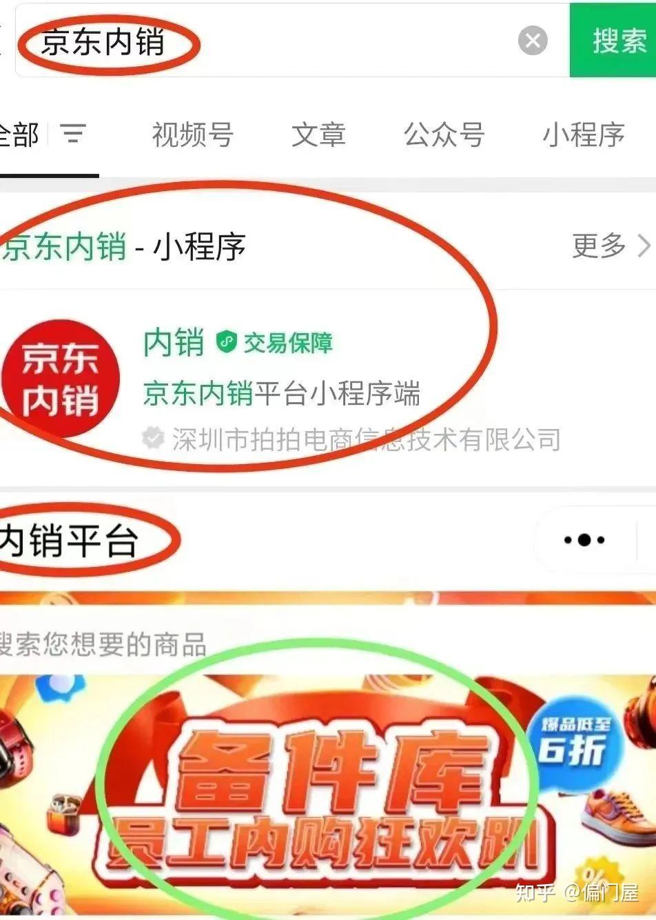 货源京东商内部微信怎么弄_微商京东内部货真假_微商京东内部货源