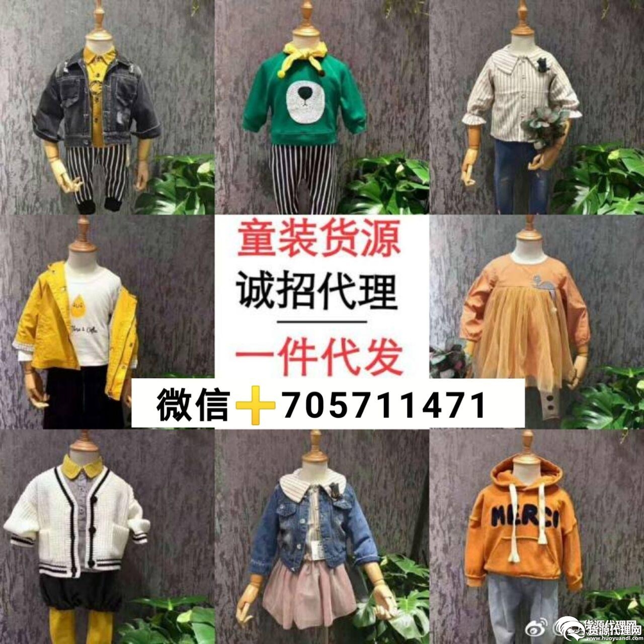 厂家直销服装批发代理_厂家直销服装批发网_微商服装厂家直销货源