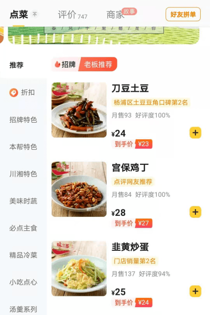 美团菜品尺寸多少_美团外卖菜单尺寸_美团外卖菜品图片尺寸