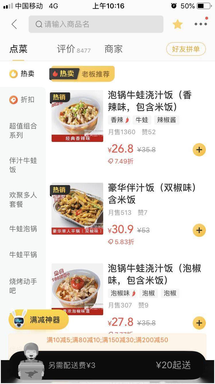 美团外卖菜单尺寸_美团菜品尺寸多少_美团外卖菜品图片尺寸