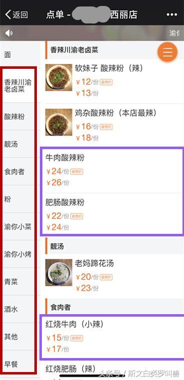 外卖菜品尺寸图片美团怎么弄_美团菜品尺寸多少_美团外卖菜品图片尺寸