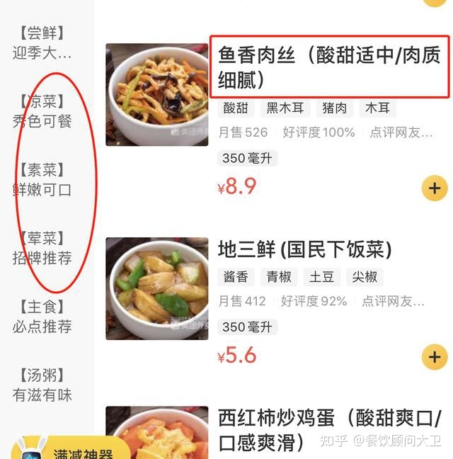 美团外卖菜品图片尺寸_美团菜品尺寸多少_外卖菜品尺寸图片美团怎么弄