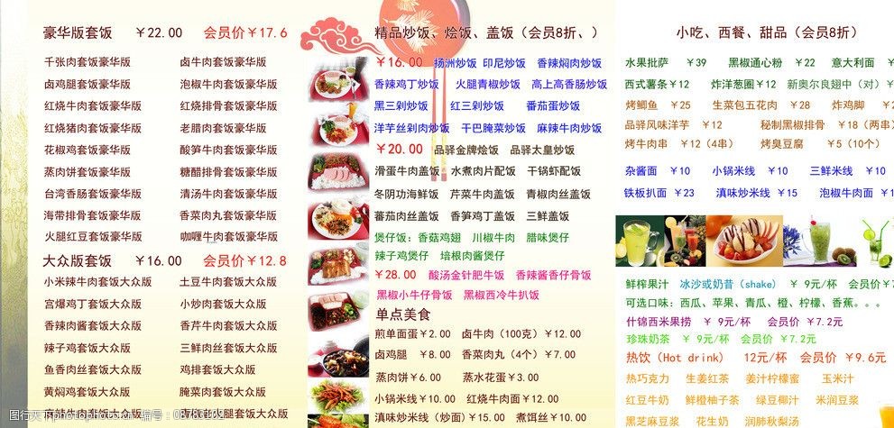 美团外卖菜品图片尺寸_美团菜品尺寸多少_外卖菜品尺寸图片美团怎么弄