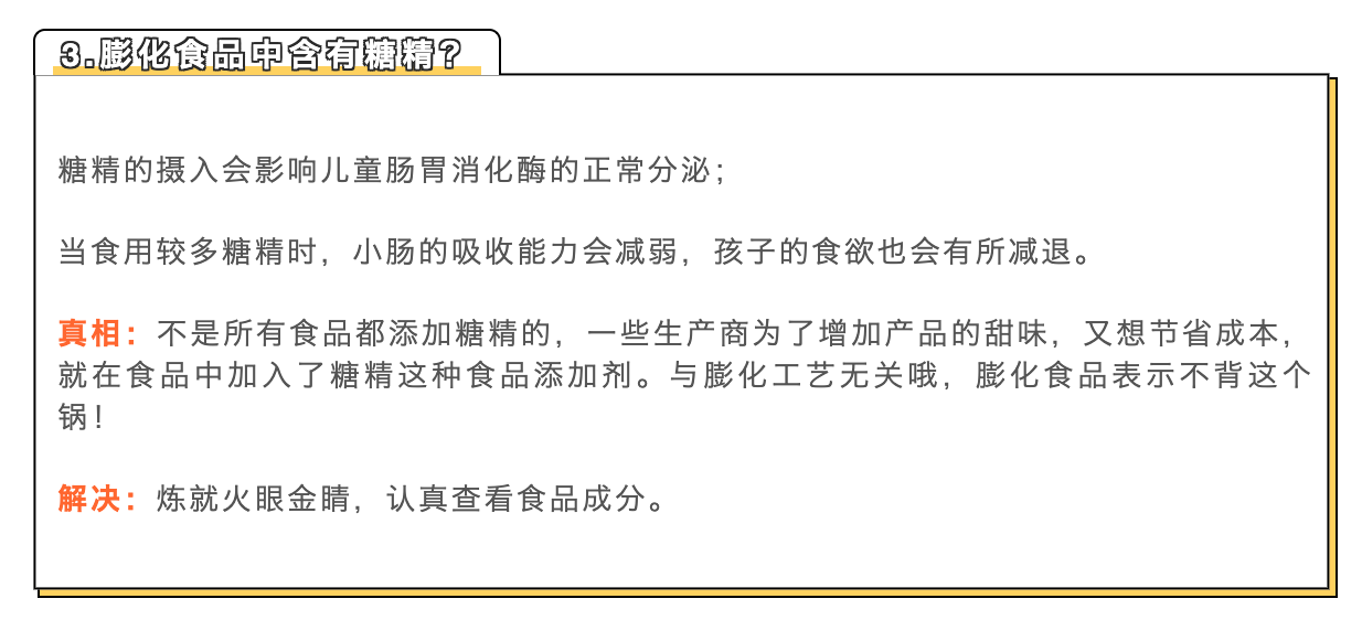 面粉配料圣地表机膨化怎么做_e007面粉膨化机_圣地面粉膨化机配料表