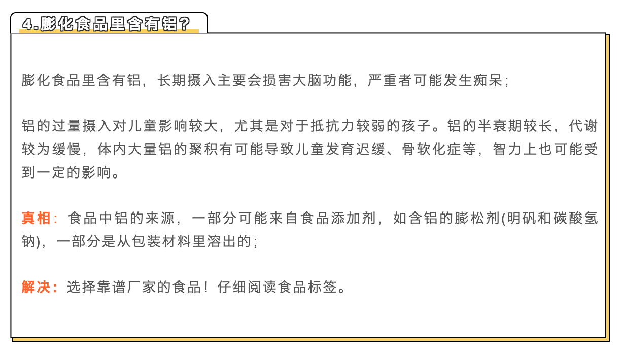 圣地面粉膨化机配料表_e007面粉膨化机_面粉配料圣地表机膨化怎么做