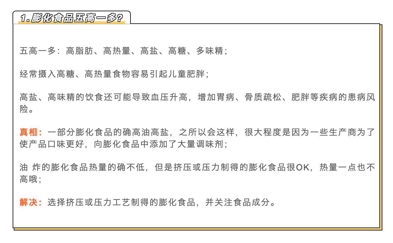 e007面粉膨化机_面粉配料圣地表机膨化怎么做_圣地面粉膨化机配料表