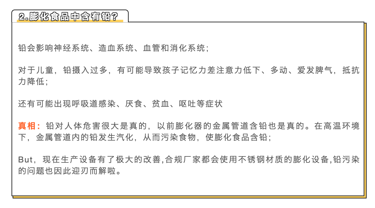 圣地面粉膨化机配料表_面粉配料圣地表机膨化怎么做_e007面粉膨化机