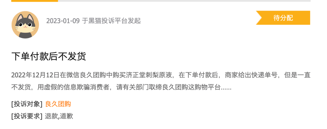 微商不给单号怎么办_申请微信商户号需要什么资料_微信商户号申请流程